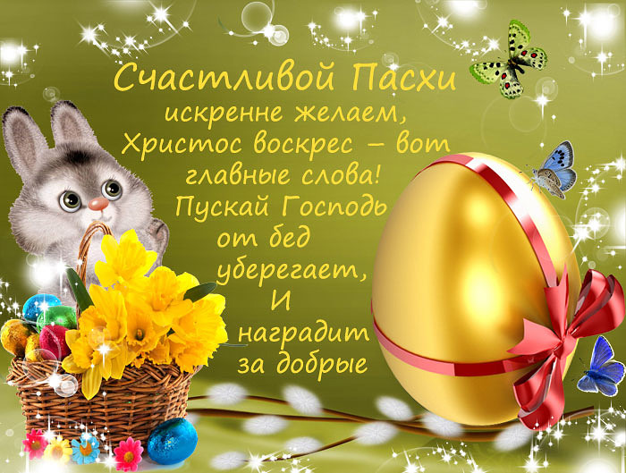 пасха 1.jpg